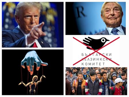 Следвайки политиките на Тръмп, време е (и) българските политици да се справят с влиянието на неолибералните НПО-та