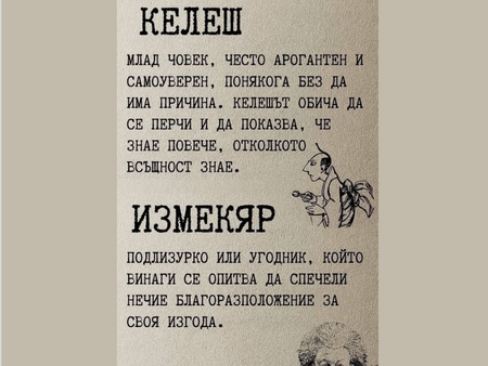 Да управляваш този народ от индивидуалисти анархисти които мразят държавата