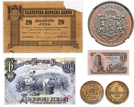 Сбогуваме се с "левът"