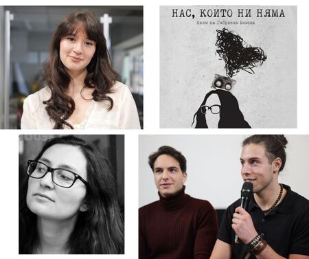 Бургас приветства премиерата на филма "Нас, които ни няма"