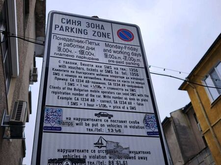 Атакуваните текстове бяха отменени и не съществуват в правния мир