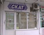 Обраха офис на СКАТ