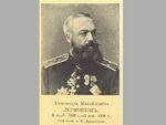 Александър Михайлович Лермонтов - генералът, чиито войски влизат в града ни, който по онова време е с население под 3000 души