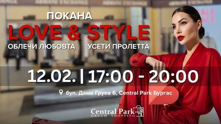 Само на 12 февруари в Бургас: първи поглед към Spring 2026 на A|X, BOSS и HUGO с –14%