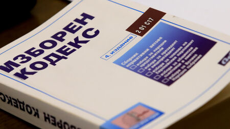 Изборният кодекс под прицел: Готвят се промени още в следващото НС
