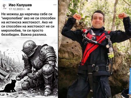 Публикация от личния му профил разкрива възглед за жестокостта който