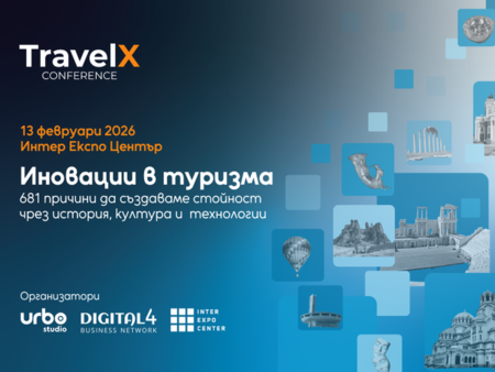 Технологията, която променя събитийната индустрия, идва на TravelX 2026
