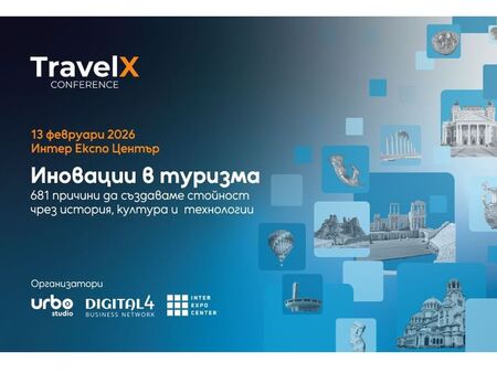 Технологията, която променя събитийната индустрия, идва на TravelX 2026