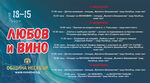 Празниците на любовта и виното в Несебър - традиции, емоции и празнично настроение