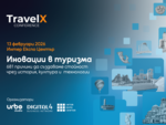 Технологията, която променя събитийната индустрия, идва на TravelX 2026