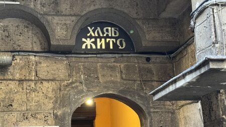 Отбелязваме Месопопустна Задушница