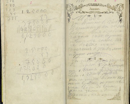 Ателие учи деца как да пишат с почерка на Васил Левски