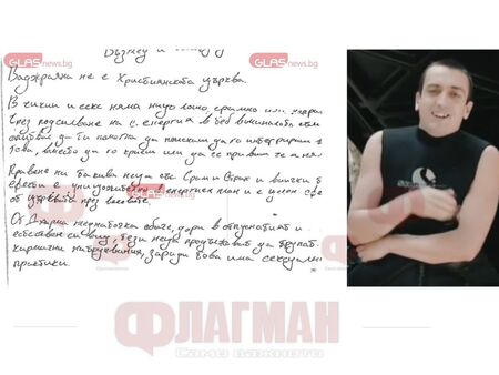 Текстът съдържа религиозни и сексуални внушения и се анализира като