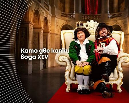 „Като две капки вода се завърна ударно: Сезон Слънце стартира и с звездно жури с бонус Азис