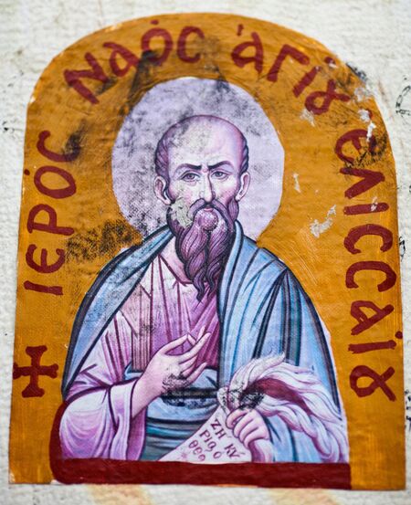 Рядко срещани имена празнуват на 21 февруари в чест на Св. Евстатий