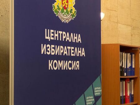 Последни дни за регистрация на партии и коалиции за изборите през април