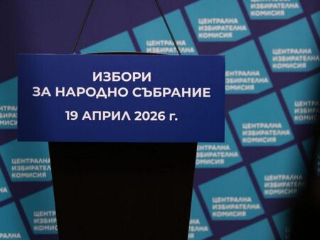 12 партии и 10 коалиции са подали документи за изборите