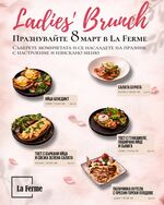 Сред предложенията са апетитни яйца Бенедикт, свежа салата Бурата, тост с гуакамоле, поширано яйце и сьомга, както и тост с бъркани яйца и свежа зелена салата