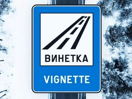 Безплатните винетки на хора с намалена работоспособност у нас достигнаха 246 000