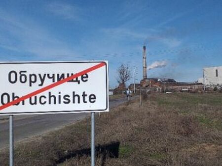 На 8 март мъж умишлено прегази бившата си