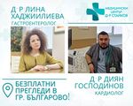 Вижте как да си запазите час