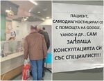 Пациентите все по-често сами си поставят диагнози онлайн и искат направления за специалисти, които дори не са им нужни