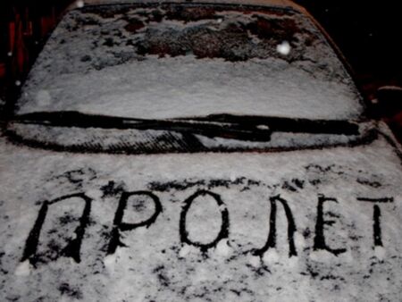 Не бързайте да прибирате зимните дрехи! На тази дата предстои тотален шок с времето, посрещаме пролетта със сняг!