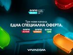 Пакетът може да бъде заявен до 31.03.2026 г. през приложението My Vivacom със 75% отстъпка