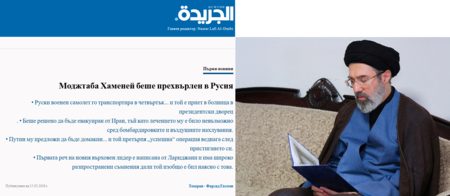 Новият аятолах на Иран е прехвърлен тайно в Москва