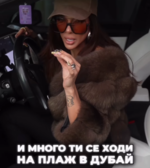 Пловдивска инфлуенсърка дръзновено призовава всички, на които им се ходи в Дубай, да участват.