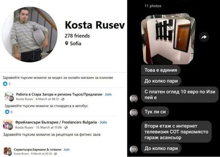 Пазете се от този брокер - предлага наустоими оферти за апартаменти, иска предварително заплащане от 10 евро