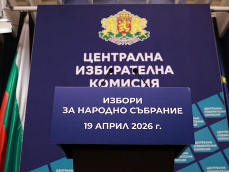 Изтича крайният срок за регистрация на листи за изборите 