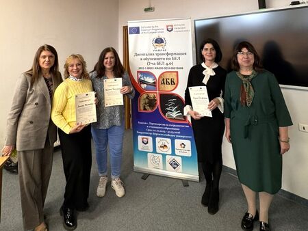 Заключително събитие по проект „Дигитална трансформация в обучението по БЕЛ (Уча БЕЛ 4.0)“