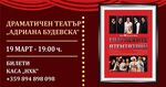 Любов, саможертва и бунт в „Солунските атентатори“ на сцената в Бургас