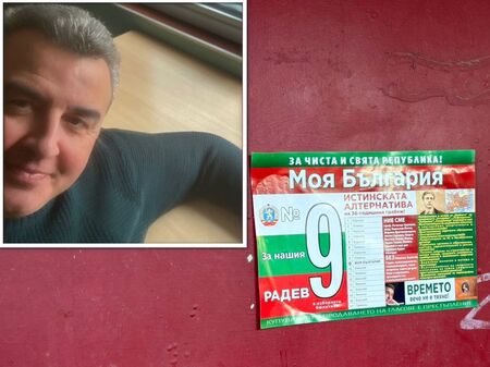 Евтин предизборен трик на Ивайло Дражев с "Нашия Радев" заля снощи Бургас