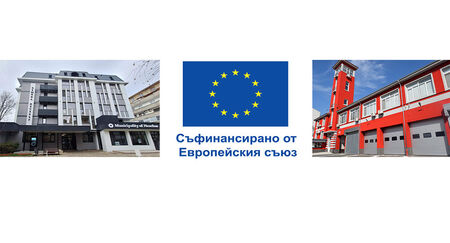 Община Несебър и РД „Пожарна безопасност и защита на населението“ - Бургас започват работа по съвместен проект