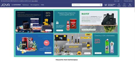 Как да пазаруваме изгодно за дома и офиса?