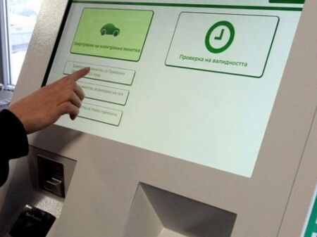 Днес до 14 ч. не си купувайте винетки!