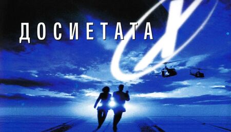 Дейвид Духовни е заменен с индус, а Скъли ще е тъмнокожа в новите серии на „Досиетата Х“