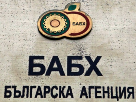 Унищожават близо 6 тона негодни храни в Димитровград