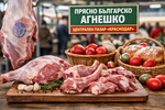 Прясно агнешко с доказан произход предлагат "Бургаски пазари" за Великден