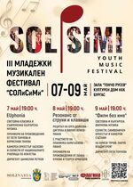 Третото издание на „Солисими“ наближава, Бургас посреща три музикални вечери през май