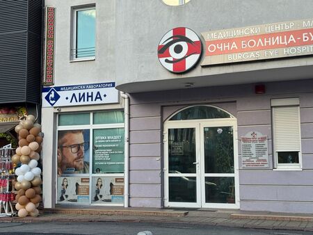 Лаборатория „ЛИНА“ откри нова манипулационна в Очна болница Бургас