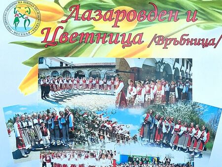 Несебър посреща Лазаровден и Цветница с благотворителна кауза и празнична програма 