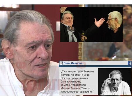 Тъжен ден за България заради раздялата с рицаря на любовната лирика, Йорданка Христова плаче