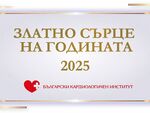 Отличен ще бъде лекарят, получил най-много положителни оценки от пациенти през изминалата година