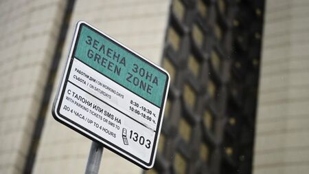 Без синя и зелена зона в София на великденските празници