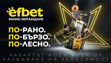 74% от потребителите на efbet изразяват задоволство от новия им сайт като по-удобен, функционален и интересен