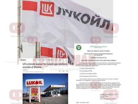 Зелена светлина за "Лукойл": САЩ удължиха лиценза до 29 октомври