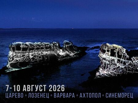 Община Царево посреща второто издание на фестивала LUNAR: „Море от светлини“